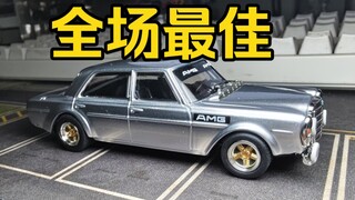 终于摸到！风火轮43最好的车，奔驰300sel没有之一！