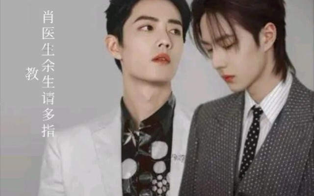 《肖医生余生请多指教》《第24集（婚后生活）（双医生设定）（甜宠）《勿上升正主》