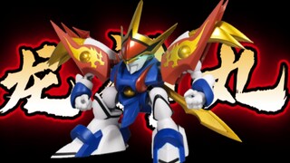 发售就跌！！限定NX超魔神龙神丸 魔神英雄传 神龙斗士【使者讲模型】