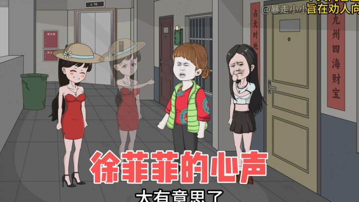 太有意思了，你跟婆婆竟然能同时听见小绿茶的心声是种什么体验？
