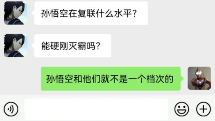 What level is Sun Wukong in the Avengers?