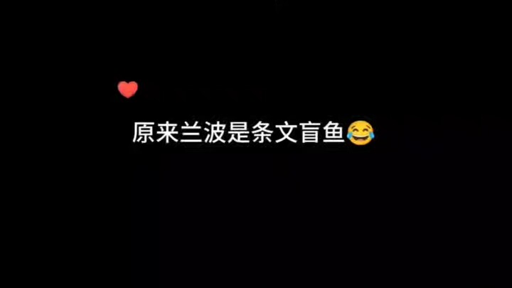 好一条文盲鱼