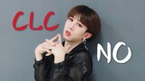 [Dazhe] Anak laki-laki itu meng-cover lagu baru CLC "NO" yang seksi dan kuat. Lama tidak bertemu. Ap