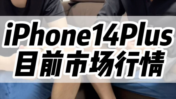 Máy bản quốc tế hot đến mức nào? #Công nghệSố #14Plus #iPhoneCũ