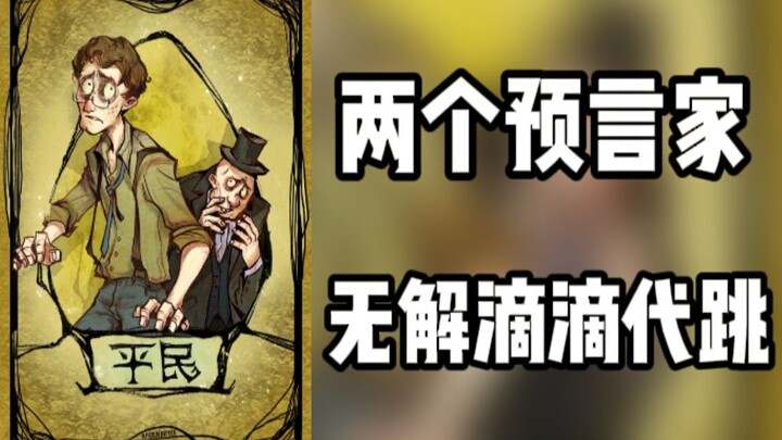【Werewolf】Ride-hailing impersonation – the werewolf is so furious they can’t help but curse.