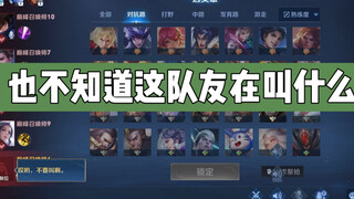 I don't know what to say when I encounter teammates like this.