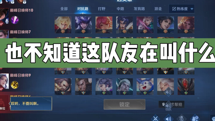 遇到这种队友也是不知道说什么了