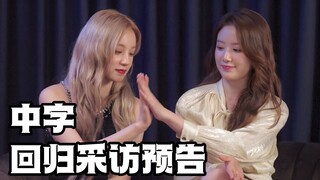 (G)I-DLE【中字】230510 迷你六辑 回归访谈 预告 (I FEEL)