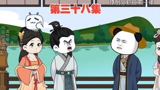 第三十八集：花露水问世，杨岌是被陷害的