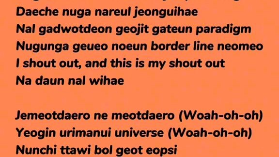 Shout out . enhypen
