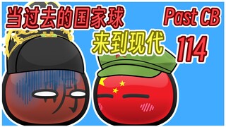 【过去的国家球114】南明和吴周