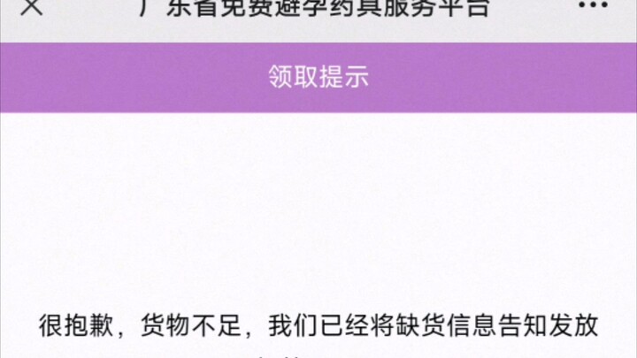 In the Chaoshan region, corruption has even extended to stealing condoms.