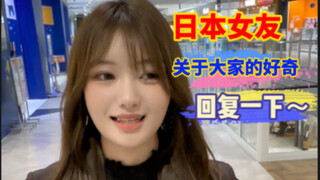 Tôi đang yêu bạn gái người Nhật của mình và tôi sẽ trả lời mọi câu hỏi của mọi người.