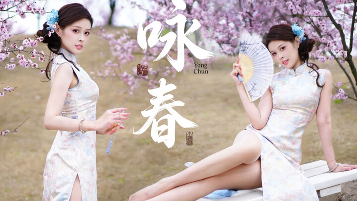 First Time! Qipao Flash Mob Cover of “Seven Flowers – Wing Chun” — Don’t Waste This Beautiful Season