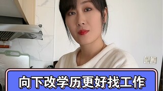 Honey, I heard that many undergraduates are changing their educational background to high school or 