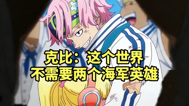 One Piece versi Dark: Kemungkinan besar, penangkapan Kapten Kuro dipentaskan bersama oleh Koby dan R