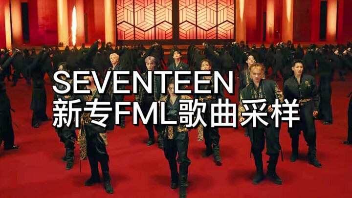 พบแล้ว! ตัวอย่างเสียงของสองเพลงไตเติลอัลบั้มใหม่ของ SEVENTEEN คือ “Super” และ “FML”!
