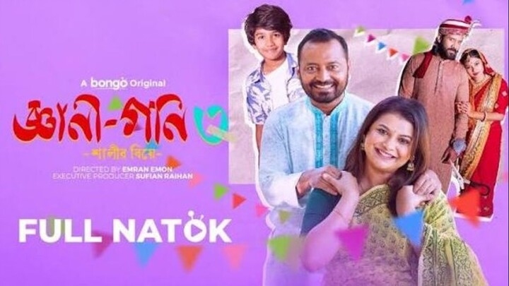 জ্ঞানী গনি ৩ - Gyani Goni 3 - Saraf Ahmed Zibon - Sabnam Faria - Bangla New Nato