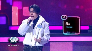 I Can See Your Voice Thailand (T-pop) ｜ EP.03 ｜ THREE MAN DOWN ｜ 19 ก.ค.66 [2⧸5]