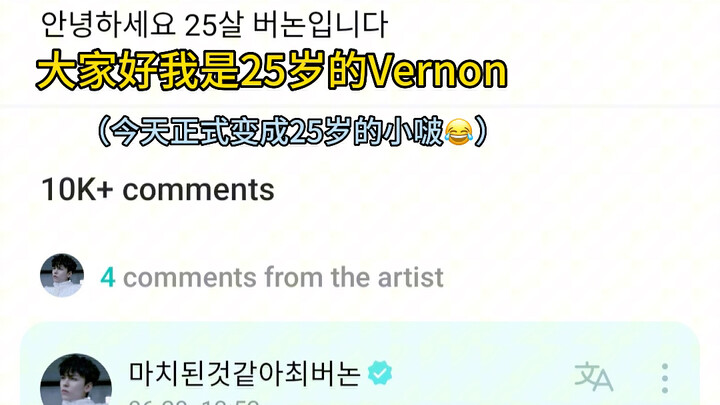 Hàn Quốc đổi sang tính tuổi theo tuổi quốc tế, tuổi của SVT lại một phen xáo trộn haha, cô bé số 8 c