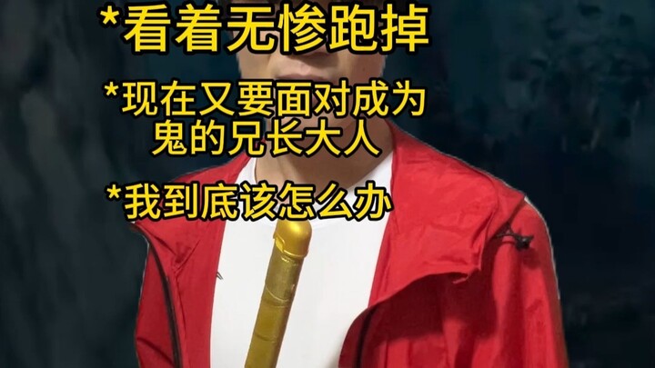 月之呼吸也是独一无二的