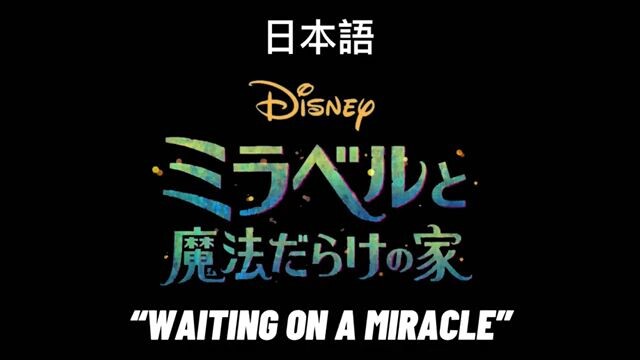 ENCANTO "Waiting On A Miracle" Japanese dub