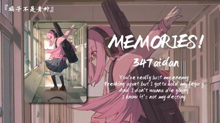 “他是怎么做到一个人唱出一群人的感觉的”||《MEMORIES!》