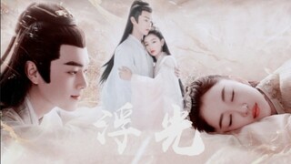“你神光所沐之处，便是上古混沌之名”上古 白玦•许凯 周冬雨