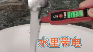 Rửa tay bị điện giật bởi nước, chẳng phải là rất nhiều nước sao?