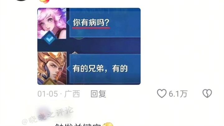 أحدث الميمات الساخنة في عالم الألعاب: "بعض الإخوة لديهم..."