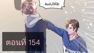 การเกิดใหม่ของจักรพรรดิเกรียน ตอนที่154