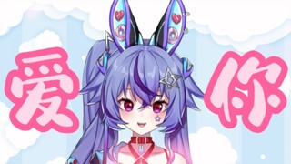 这是我喜欢的虚拟主播，她很爱我……【哈噗HAPU】