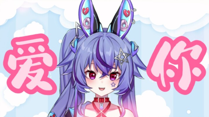 这是我喜欢的虚拟主播，她很爱我……【哈噗HAPU】