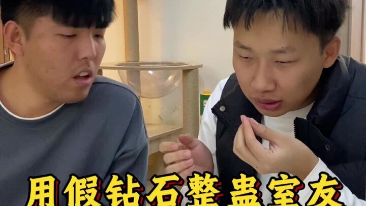 แกล้งเพื่อนร่วมห้องด้วยเพชรปลอม พวกเขาหลงเชื่อง่ายจนน่าตลก สุดท้ายฮากระจาย!