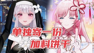 【泽音】听说梨安要给自己单独寄一份饼干，粉毛猪陷入了沉默...随后突然释怀的笑了