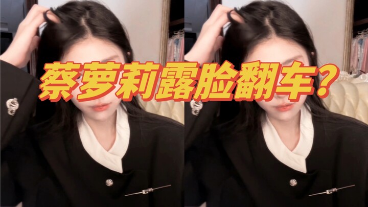 Không dám tháo ra, toàn bộ phong cách là nổi loạn.