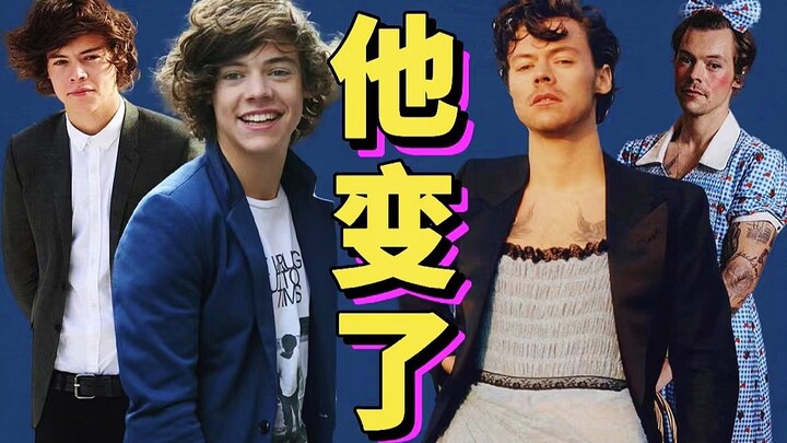 هل أصبح أيقونة الموضة هاري ستايلز أسطورة محل سخرية الجماهير؟ ينتقدونه لأنه “يصطاد” الجمهور – ما رأيك