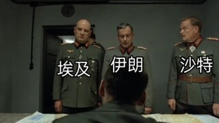 我的奋斗2·0——当元首重生哈马斯