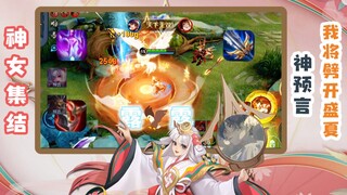 [Divine Maidens Assemble] This kick has kicked off the entire height of summer!!