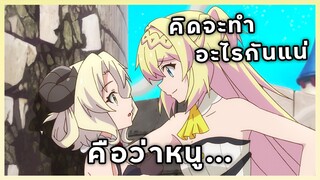 แนะนำ 2 อนิเมะแนวชีวิตประจำวัน ต่างโลก