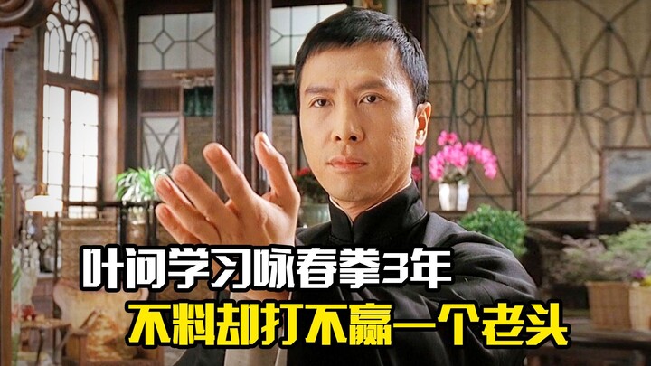 Diệp Vấn học Vịnh Xuân Quyền 3 năm, ngờ đâu lại không đánh thắng nổi một ông lão, phim hành động