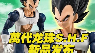 【涛光玩具箱】万代龙珠S.H.Figuarts(SHF)2025年2月魂限新品，旧战斗服贝吉塔资讯详情