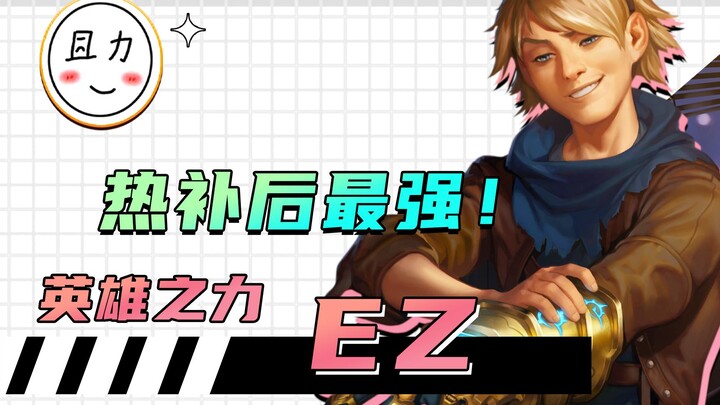 Mạnh nhất sau khi nâng cấp! Học ngay cách chơi EZ thắng liên tiếp trong 1 phút tại Đấu Trường Chân L