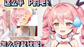 ทำไมข้าวต้นข้าวถึงแบน? 【เซียวหยวน】【ข้าวข้าวต้น】
