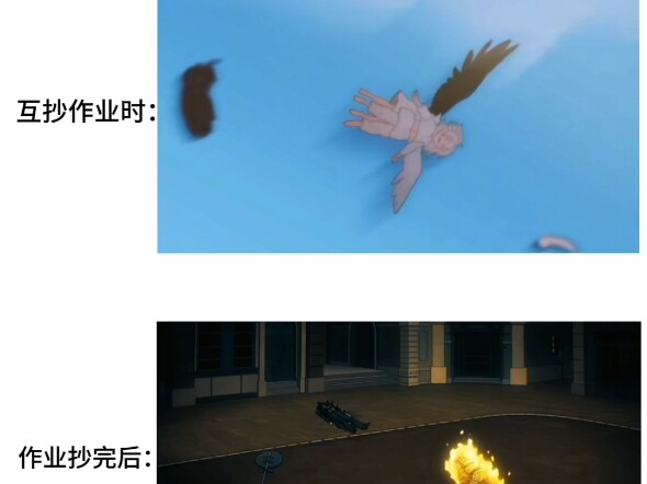 “开学时和死对头的关系”