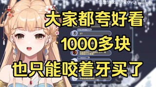 【笙歌】买最小码的衣服，只为显得胸大