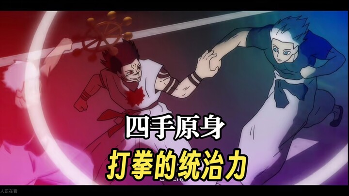 Four Arms are useless? Discussing Sukuna’s overwhelming dominance in hand-to-hand combat in the orig