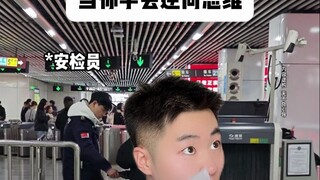 当你学会逆向思维