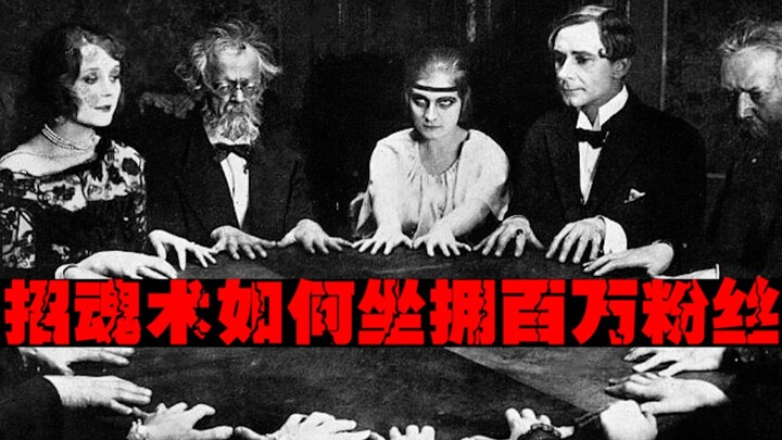 【最吓人割韭菜】骗了老百姓半个世纪的潮流，韭菜届的始祖
