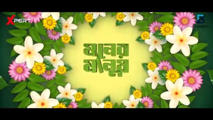 Moner manush bangla natok